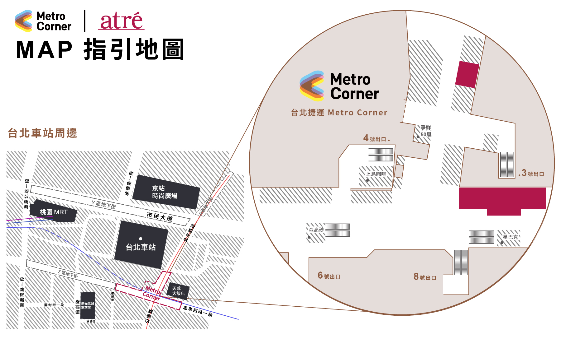 Metro Corner | atré台北車站